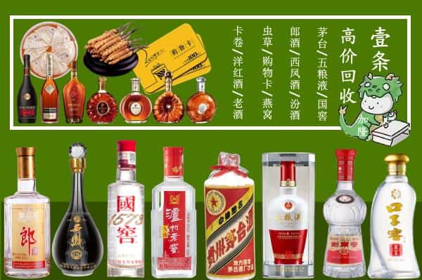 安康汉滨区烟酒回收