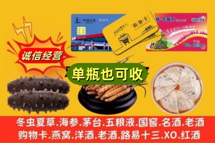 安康汉滨区回收礼品