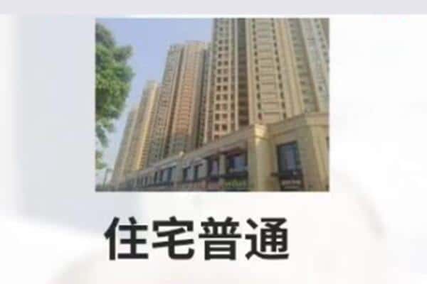 安康汉滨区住宅抵押