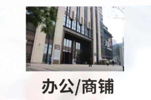 安康汉滨区商铺抵押