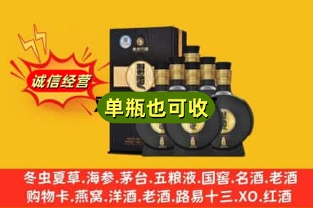安康汉滨区回收习酒