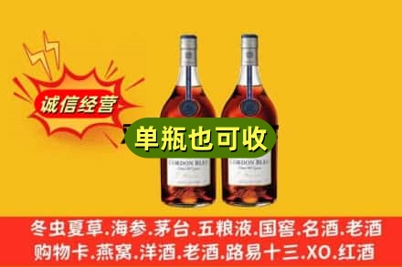 安康汉滨区回收马爹利