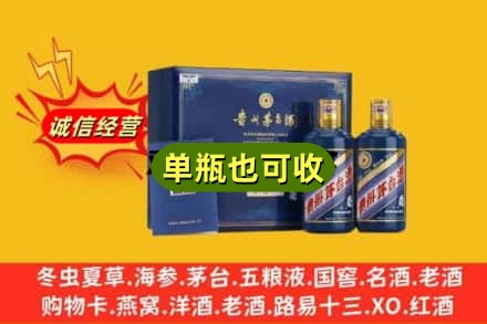 安康汉滨区回收生肖茅台酒