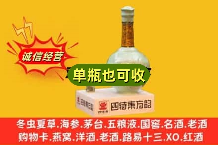 安康汉滨区回收四特酒