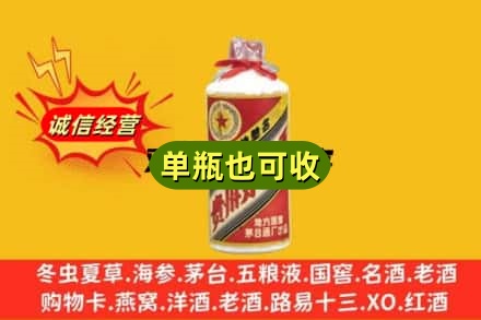 安康汉滨区回收五星茅台酒