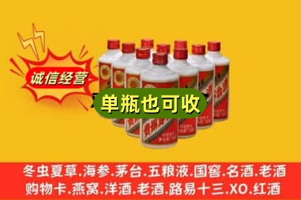 安康汉滨区回收铁盖茅台酒