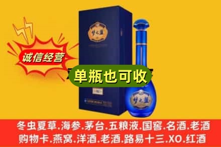 安康汉滨区回收梦之蓝
