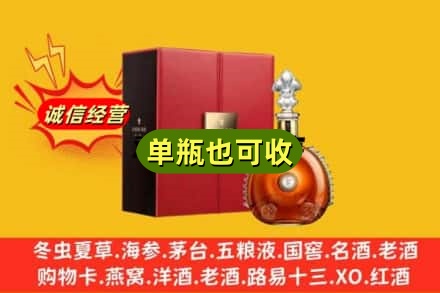 安康汉滨区回收人头马