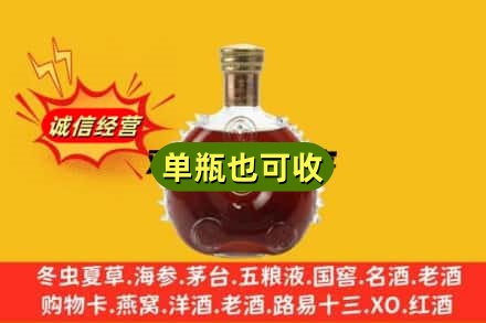 安康汉滨区回收路易十三
