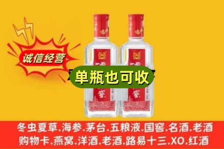 安康汉滨区回收泸州老窖
