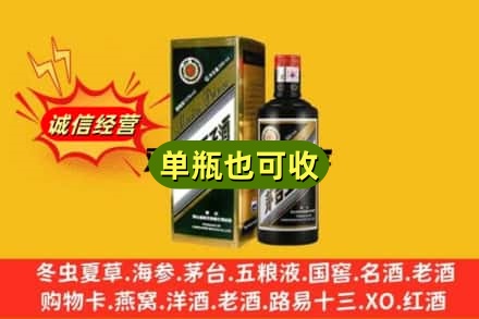 安康汉滨区回收茅台王子酒