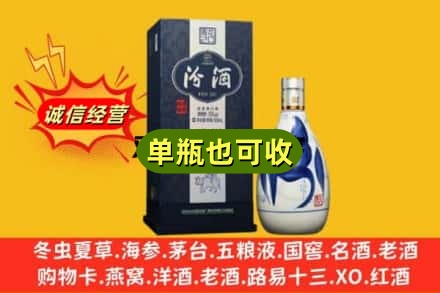 安康汉滨区回收汾酒