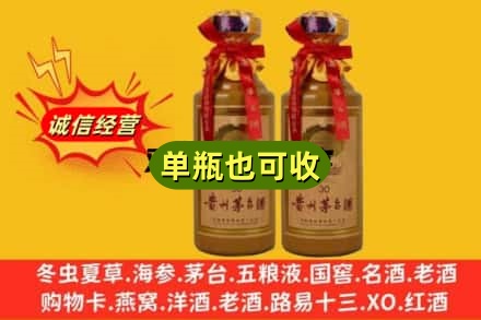 安康汉滨区回收30年茅台酒