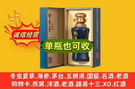 安康汉滨区回收钓鱼台