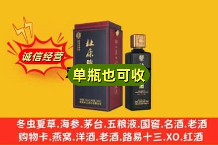 安康汉滨区回收杜康