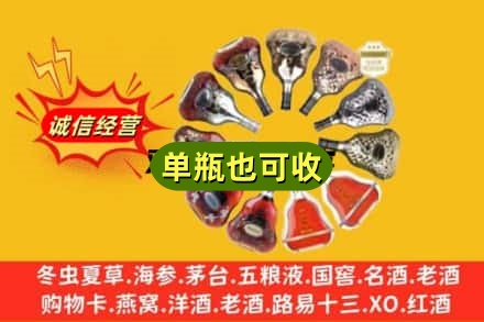 安康汉滨区回收XO洋酒