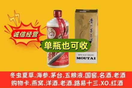 安康汉滨区名酒回收80年代茅台酒.jpg