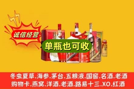 安康汉滨区名酒回收酒.jpg